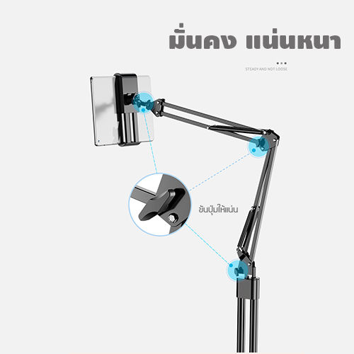 ขาตั้งแท๊บเล็ต-ที่ยึดแท๊บเล็ต-ปรับระยะตามได้-รุ่น-j1l012-j1l013