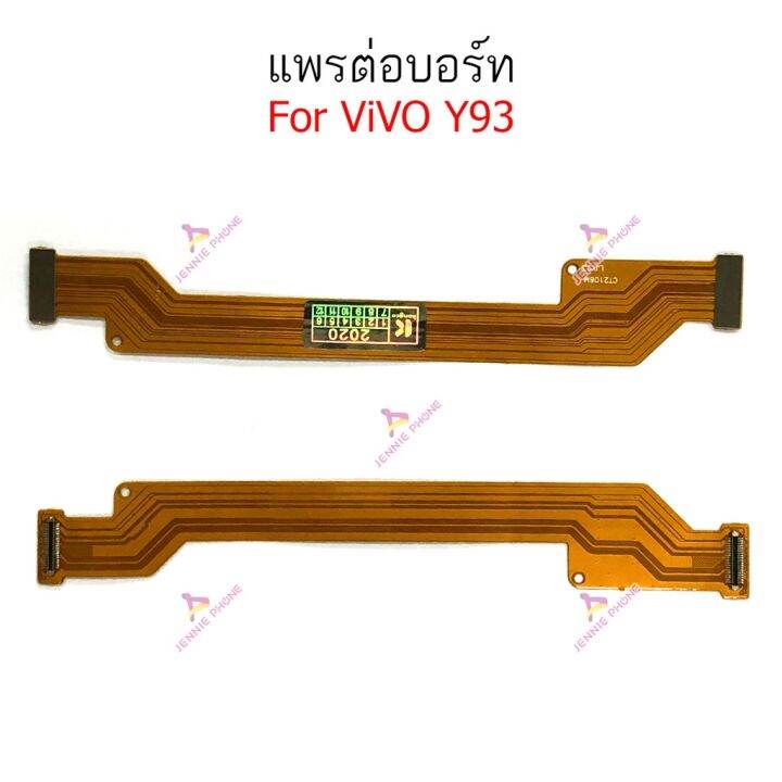 แพรต่อบอร์ด-vivo-y91-y93-y95-แพรต่อชาร์จ-vivo-y91-y93-y95