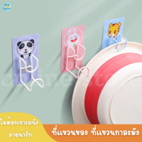 OnlineStore ที่แขวนกะละมัง ที่วางกะละมัง ตะขอแขวงของ ไม่ต้องเจาะผนัง ที่แขวนอเนกประสงค์