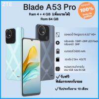 ZTE A53 Pro 4/64gb (เพิ่มแรมได้) รับประกันศูนย์ไทย 18 เดือน แถมฟิล์มกระจก