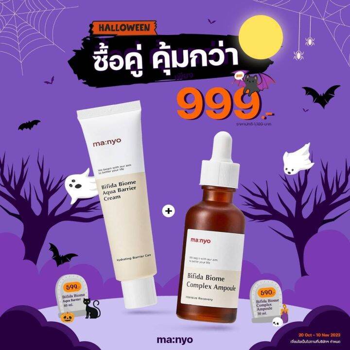 manyo-โปรคู่-สุดคุ้ม-ของแท้-พร้อมส่ง