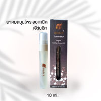 Herbit Aromatic Jasmine Spray น้ำมันสมุนไพรอโรม่า กลิ่นมะลิ แบบสเปรย์