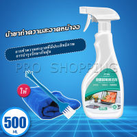 Pro สเปรย์น้ำยาเช็ดจอคอม 500ml น้ำยาเช็ดโทรศัพท์  โทรทัศน์ phone cleaning spray