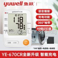 ๑●◘ Diving speech electronic sphygmomanometer old man home upper arm type blood pressure instrument automatic medical blood pressure measuring instrument