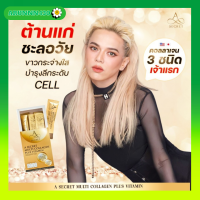 2แถม1 คอลลาเจนพี่เอ คอลลาเจน พี่เอศุภชัย A secret multi collagen plus vitamin คอลลาเจนพี่เอ Asecret 1กล่อง 10ซอง