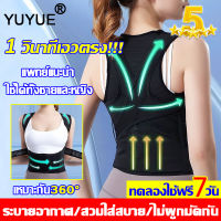 【ประสิทธิภาพเพิ่มขึ้น 200%】YUYUE เสื้อหลังตรง ที่รัดหลังตรง(ไซส์M - XXXL)สายรัดปรับระดับได้เพื่อปรับปรุงท่าที่ไม่ดีของแผ่นหลัง เข็มขัดยกของ บล็อคหลัง พยุงเอว พยุงเอวแก้ปวด เสื้อพยุงหลัง เข็มขัดพยุงหลังแก้ไขท่าทาง พยุงแผ่นหลัง เข็มขัดพยุงหลัง