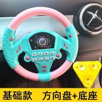 Childrens Co-Pilot Steering Wheel Toy Baby Car Rear Seat Simulation Driving Large Girlfriend