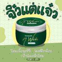 โสมคุณผัก N White เนื้อครีม เด้ง ดึ๋งๆ ทาง่ายมาก ไม่เหม็นกลิ่นโสม V า วไว x 2