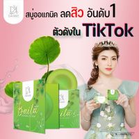 สบู่ใบล่า เอิร์นไดเม่ Daime Baila Soap 80 กรัม