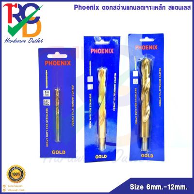 Phoenix ดอกสว่าน เจาะเหล็ก แสตนเลส (Size 6mm.-12mm.) Cobalt 5% Titanium