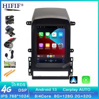 8 + 128G DSP Android 13วิทยุติดรถยนต์สำหรับ Chevrolet Captiva 2006-2012 Tesla หน้าจอแนวตั้ง Navi GPS GPS สเตอริโอ2Din เครื่องบันทึกเทป