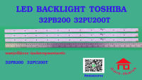 หลอดไฟ LED BACKLIGHT TOSHIBA 32PB200  32PU200T