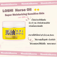 สินค้าขายดี LOSHIน้ำมันม้าฮอกไกโดครีม Horse Oil Super Moisturizing Sensitive Skin Care,body มือเท้าผมสำหรับผิวเซนซิทีฟ