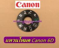 แหวน dial-mode Canon 6D