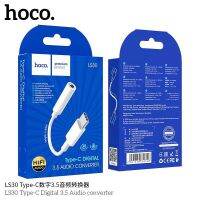 Hoco LS30 Type-C To 3.5 mm อุปกรณ์แปลง ช่อง Type-C ให้รองรับ 3.5 mm