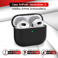 เคส หูฟัง AirPods 3 ซิลิโคน มองเห็นไฟ ชาร์จได้ ไม่ต้องถอดเคส - เคสหูฟัง หูฟังไร้สาย หูฟังบลูทูธ Silicone Airpod Case Cover Front LED Visible For AirPods 3rd Generation