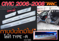 CIVIC 2006-2008 นางฟ้า FD กาบบันไดมีไฟ โลโก้ TYPE-R ไฟวิ่ง (แปลงใส่civic2016-2021ได้)