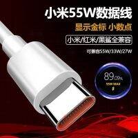 เหมาะสำหรับข้าวฟ่าง55W ชาร์จเร็ว11/10/9สายข้อมูล K40ข้าวแดงโทรศัพท์มือถือ S Civi Flash สายชาร์จ Pro ของแท้