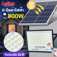 Letian 【หลอดไฟสว่างมาก】 ไฟโซล่าเซลล์ ไฟโซล่าเซล 300W 500W 800W หลอดไฟสว่างมาก solar light outdoor ไฟพลังงานแสงอาทิตย์ ไฟแสงอาทิตย์  ไฟled โซล่าเซลล์ กันน้ำ กันฝุ่น