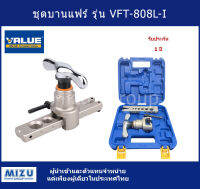 ชุดบานแฟร์ VALUE รุ่น VFT-808L-I พร้อมกล่อง