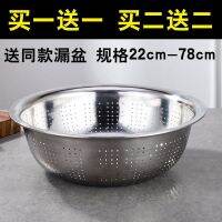 [COD] Non-magnetic stainless steel leaking basin vegetable washing rice basket draining kitchen multi-use sieve