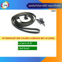 สายพานแท้ สำหรับเครื่องหน้ากว้าง 42นิ้ว HP Designjet 500/510/800 Carriage Belt (C7770-60014)