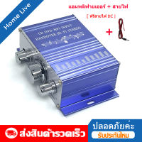 【มีสินค้า】เพาเวอร์แอมป์ แอมป์จิ๋ว 12V 2.1CH 【พร้อมสายไฟ】 ตัวยอดฮิต เพาเวอร์จิ๋ว เพาเวอร์แอมป์ 2 ชาแนล เครื่องขยายเสียง เครื่องแอมป์ขยายเสียง ต่อกับลำโพงซับวูฟเฟอร์ได้ เครื่องเสียง12v แอมป์จิ๋วแรงๆ แอมป์ขยายเสียง แอมจิ๋ว