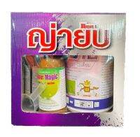 ญ่ายับ:บิสไพริแบก - โซเดียม 20% WP +ไตรโคลเพอร์ บิวทอกซี่เอทิล เอสเทอร์ 66.8% W/V EC กำจัดหญ้าในนาข้าว 1 ชุดใช้ได้ 4 ไร่