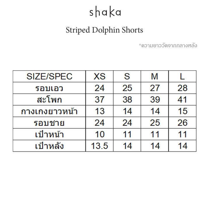 ss22-striped-dolphin-shorts-กางเกงขาสั้น-ขอบเอวในตัว-ใส่ซิปซ่อนหลัง-มีกระเป๋าล้วงหน้า-pn-l220415