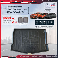 [ แถมฟรี! ] ถาดท้ายรถ Toyota New Yaris 2023-ปัจจุบัน ถาดท้ายรถยนต์  ถาดหลังรถยนต์ เข้ารูป [ RBS ]