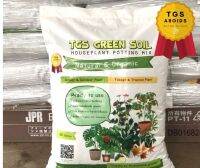 ดินTGS Green Soil For AROIDS 30ลิตร