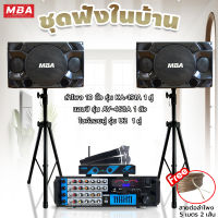 MBA SOUND THAILAND ชุดร้องคาราโอเกะพร้อมร้อง ตู้ลำโพง 10 นิ้ว กำลังขัง 200 วัตต์ เพาเวอร์แอมป์ ไมค์ลอยคู่ ดูดเสียงดี เสียงเพราะ ซาวเบสแน่น