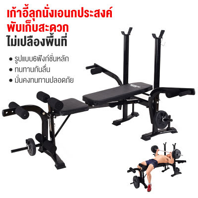 CharmSpace💪BENCH ม้านั่งซิกอัพ ม้านั่งบริหารร่างกายปรับระดับ ซิทอัพ บริหารหน้าท้อง บริหารกล้ามท้อง ม้านั่งดัมเบล เก้าอี้ยกน้ำหนัก สำหรับฟิตเนสออกกำลังกายที่บ้าน านอนยกดัมเบล ม้านั่งดัมเบล เตียงยกน้ำหนัก เก้าอี้ยกเวท