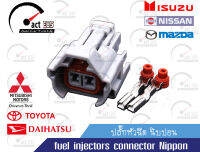 ปลั๊กหัวฉีด Nippon Denso แพ็คตัวเมีย 1ตัว