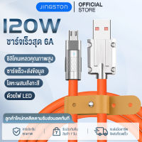 สายชาร์จ Type C IOS Micro USB 120W 6A ชาร์จเร็วมาก สําหรับทุกรุ่น ได้รับมาตรฐาน, ชาร์จเร็วพิเศษ อัพเกรดเร็วขึ้น 90% ส่งสินค้าภายใน24ชม.