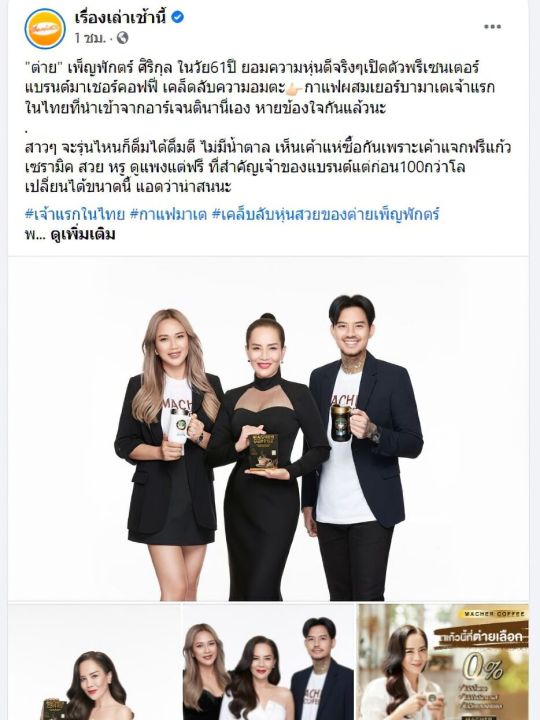 new-เอาใจลูกค้าถามมาเยอะ-โปร-4-แถม-2-สุดคุ้ม-เช้ากาแฟระหว่างวันจิบชา-รับชาเยอบามาเต-3-กาแฟมาเชอร์-2-และกาชาสไตล์อังกฤษ-รวมรับ-6ชิ้นไปเลย