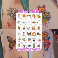 291[พร้อมส่ง] แทททูสติ๊กเกอร์ 1 ชุดได้ 30 แผ่น ลายสดใส น่ารักกวนๆ แทททู เด็กติดได้ สติ๊กเกอร์ แทททูมินิมอล tattoo sticker พร้อมส่งในไทย
