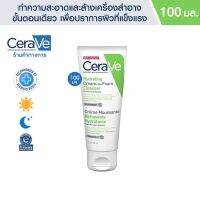 YW ☞เซราวี CERAVE HYDRATING CREAM-TO-FOAM CLEANSER  คลีนเซอร์ทำความสะอาดและล้างเครื่องสำอางบนผิวหน้าในขั้นตอนเดียว 100ml.✲