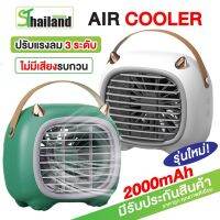 Pur พัดลมปรับอากาศ   เครื่องทำความเย็นมินิ Air Cooler Monster แอร์พกพา USB เครื่องทำความเย็นมินิ Air mini มีสายสำหรับถ พัดลมไอเย็น แอร์เคลื่อนที่