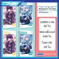 Blue Archive โปสการ์ด 30 ใบ/Lomo การ์ด 30ใบ สติ๊กเกอร์ขนาดเล็ก 336 รูปต่อ1แผ่น [พร้อมส่ง]