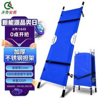 ❁◊ Qilu Anran thickened folding stainless steel stretcher fire first aid emergency rescue single frame load-bearing 32