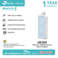 TP-Link UE200 แปลง USB ให้เป็นช่องแลน (USB 2.0 to 100Mbps Ethernet Network Adapter)