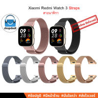 #Shopdodi สายนาฬิกา Xiaomi Redmi Watch 3 (Redmi Watch3) Straps สาย สแตนเลสคลิปแม่เหล็ก (ไม่รองรับ Redmi Watch 3 Active)