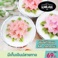 พิมพ์ฟองดองท์ KA ดอกฮานะ SKU : 103091 พิมพ์วุ้น พิมพ์ซิลิโคน แม่พิมพ์ซิลิโคน