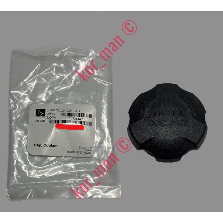【Autoparts】 COOLANT RESERVOIR CAP HYUNDAI EON/I10/GETZ(ALL)/TUCSON '11