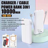 พาวเวอร์แบงค์ Viaking XGB030 พอร์ต Type-C, Micro, iph, ขาปลั๊ก/สายชาร์จในตัว ความจุ 10000mAh ไฟ LED