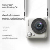 supercomfort พัดลมพกพาแบบเก่าๆ สไตล์เรือนเก่า สำหรับคนที่ชื่นชอบการเก็บรักษาความเย็นในทุกสถานการณ์