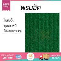 สินค้าขายดี พรมนอกบ้าน พรมดักฝุ่น พรมปูพื้น GRAFFE พรมอัด (กxย) 2x1เมตร DTCP004 สีเขียว เส้นใยสังเคราะห์ คุณภาพสูงมาก ไม่อับชื้น ไม่เก็บแบคทีเรีย Rug and Carpet จัดส่งฟรีทั่วประเทศ