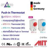 KTS111 KTO111 รุ่น Push-in Terminal เทอร์โมสตัท / Thermostat / อุปกรณ์สำหรับควบคุมอุณหภูมิ - Stego (Made in Germany)