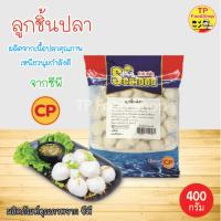 ลูกชิ้นปลา CP ตราซีพี 500 กรัม